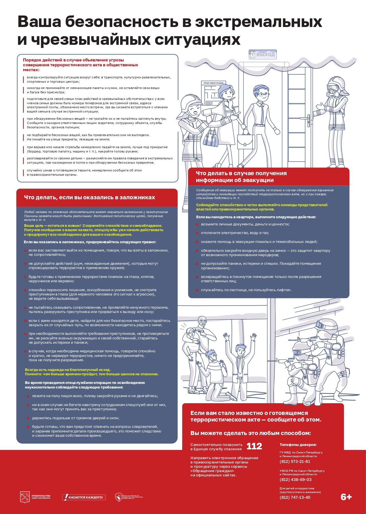 06 A4 Ответственность за ложное 