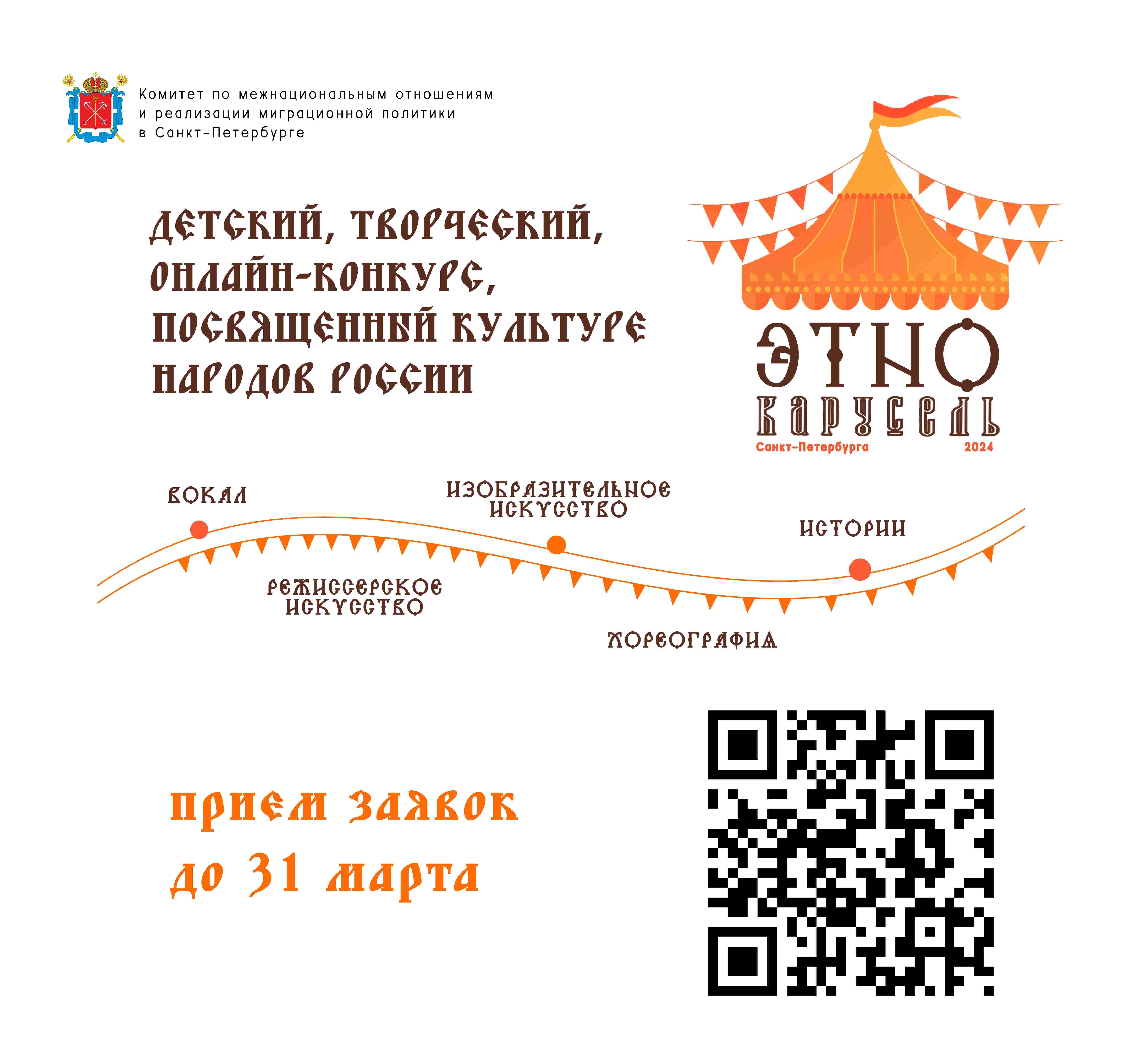 Афиша с QR кодом11