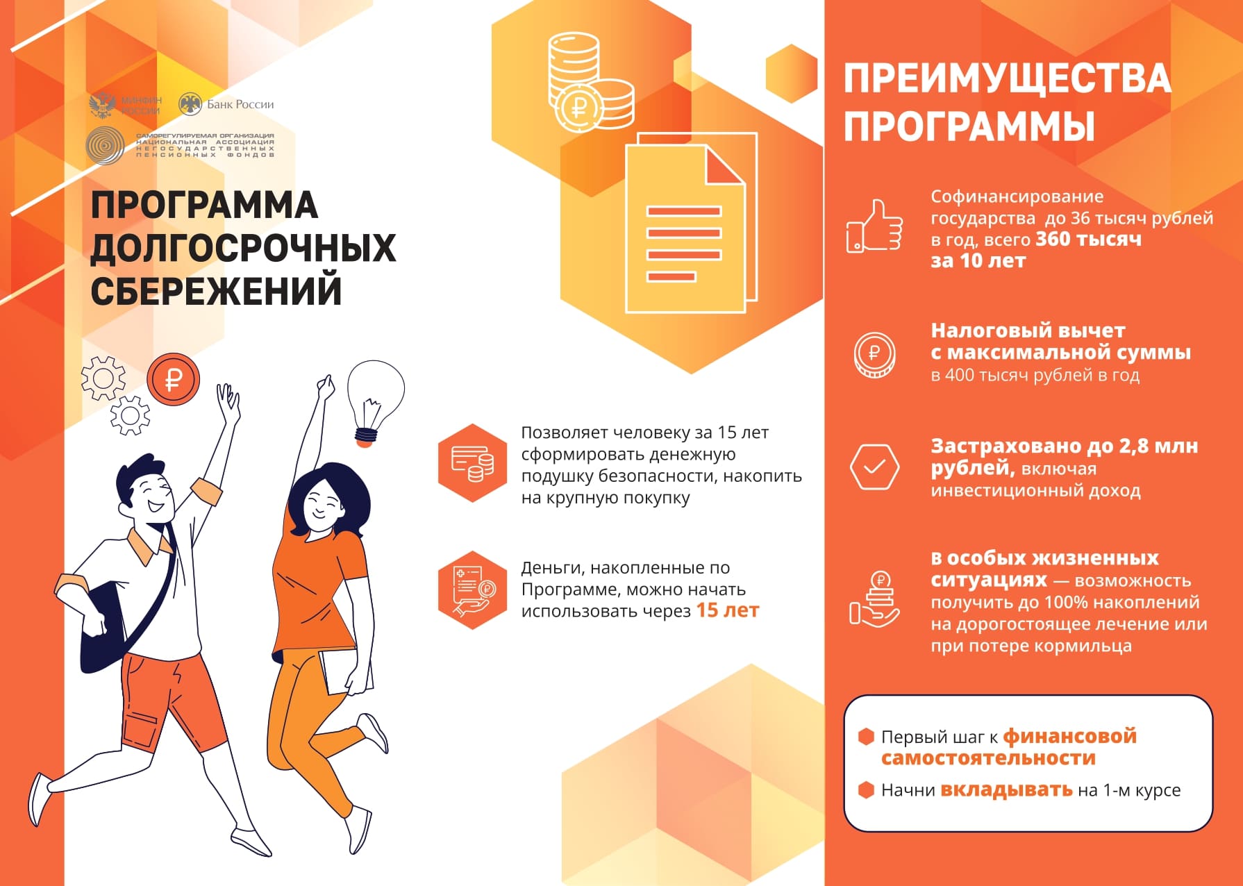 Лифлет 2 печать page 0002