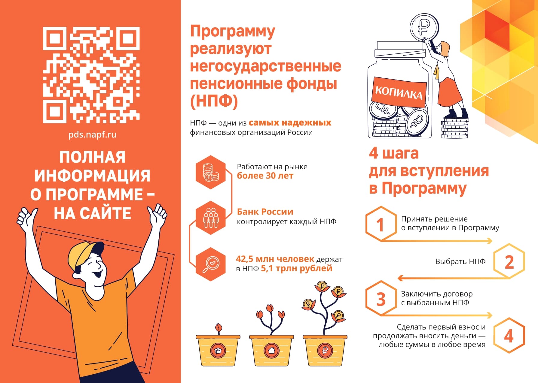 Лифлет 2 печать page 0002