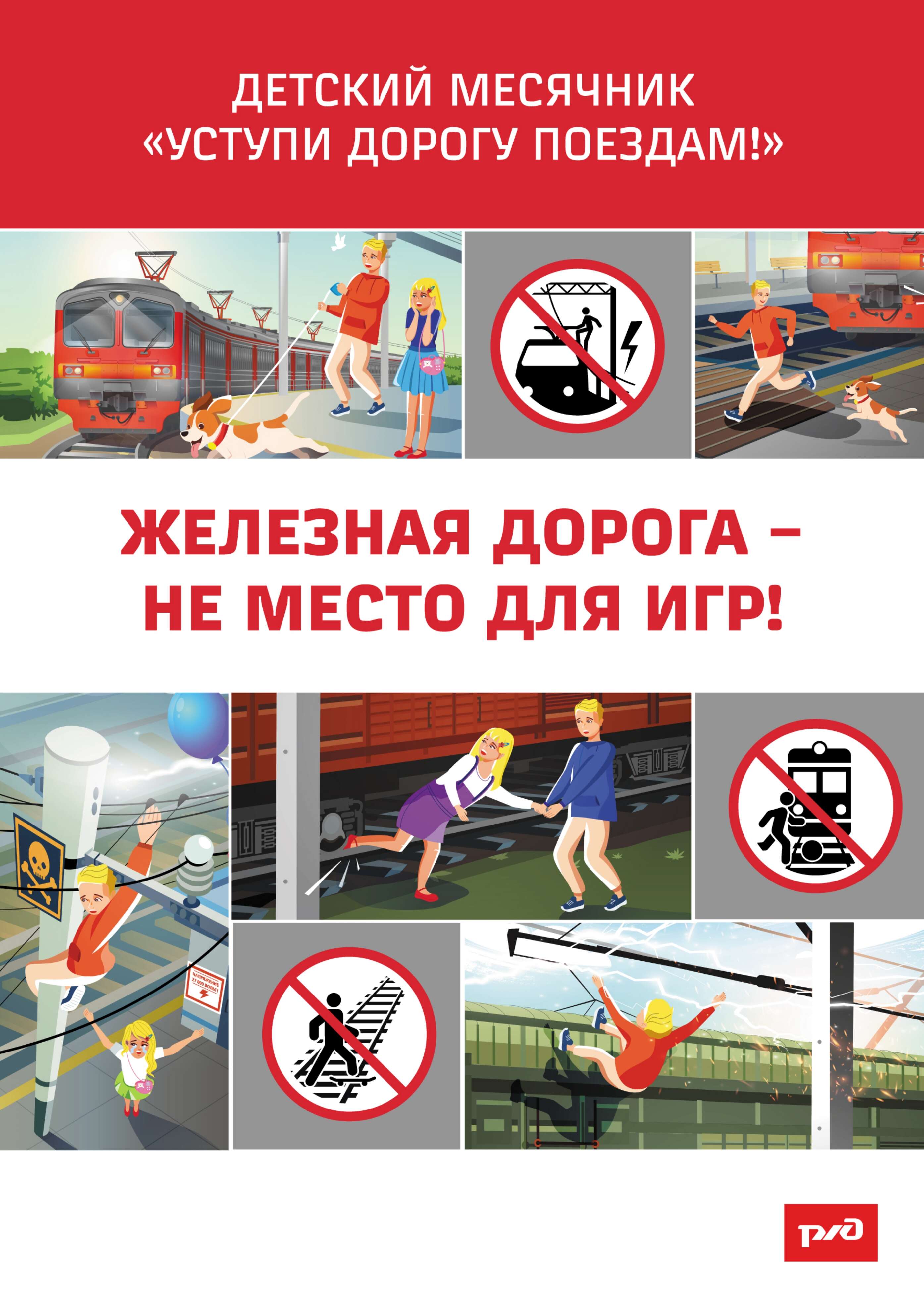 ржд20251 page 00011