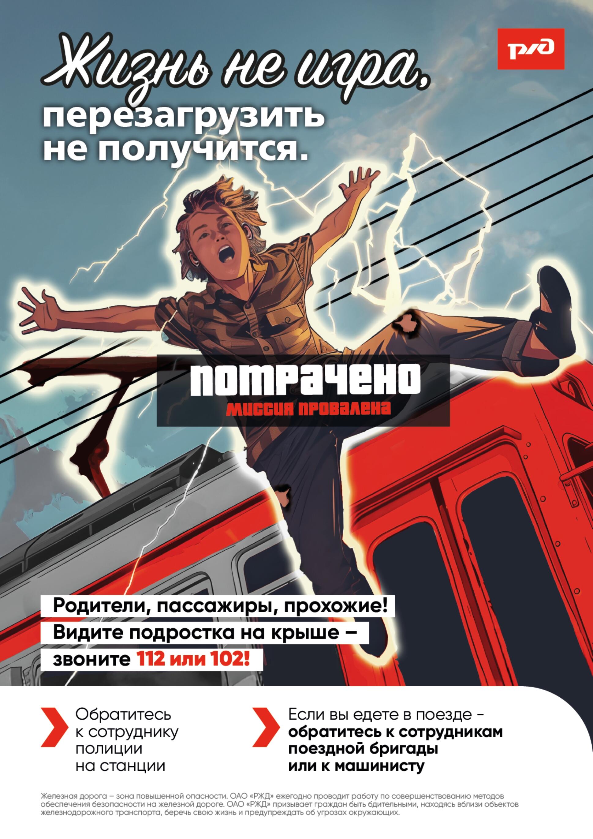 ржд2025 page 00011