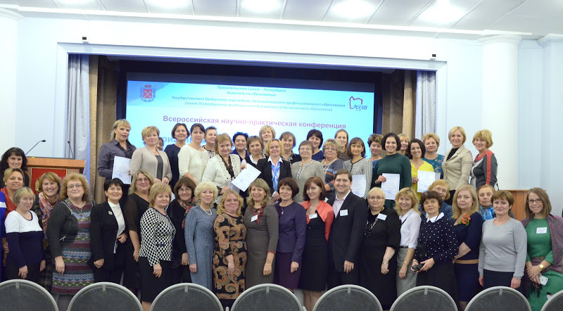 Участники конференции