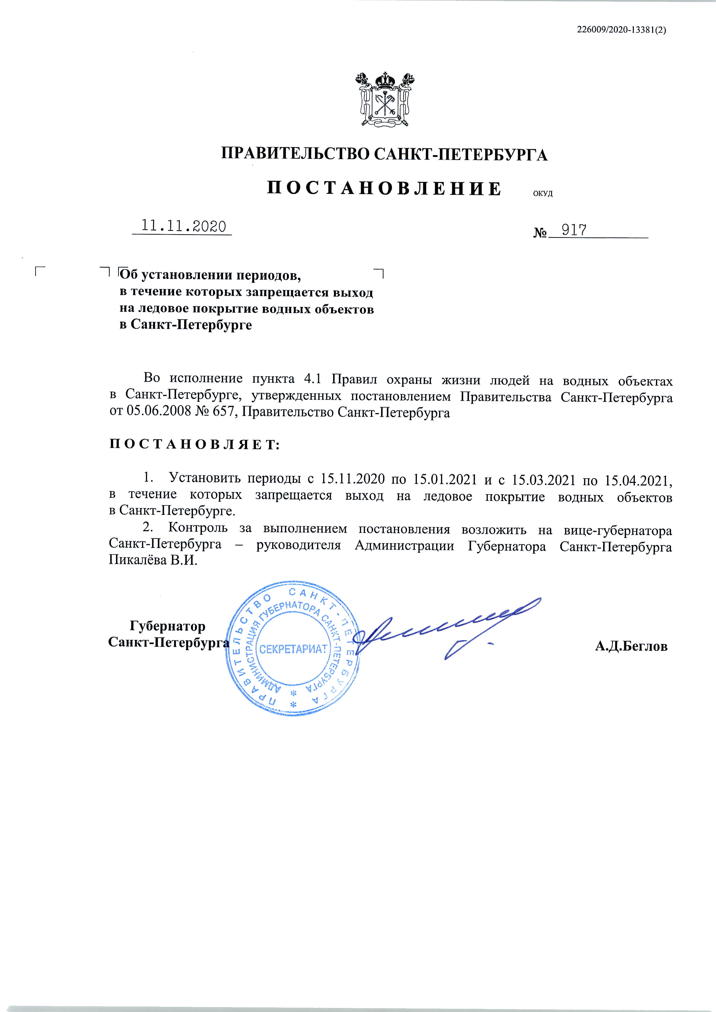 PP Ledovoe pokritie 2020 2021 pdf.io