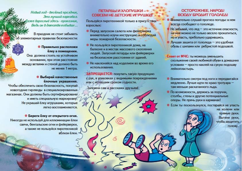 Осторожно, гололед!