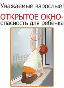 OpasnoeOkno