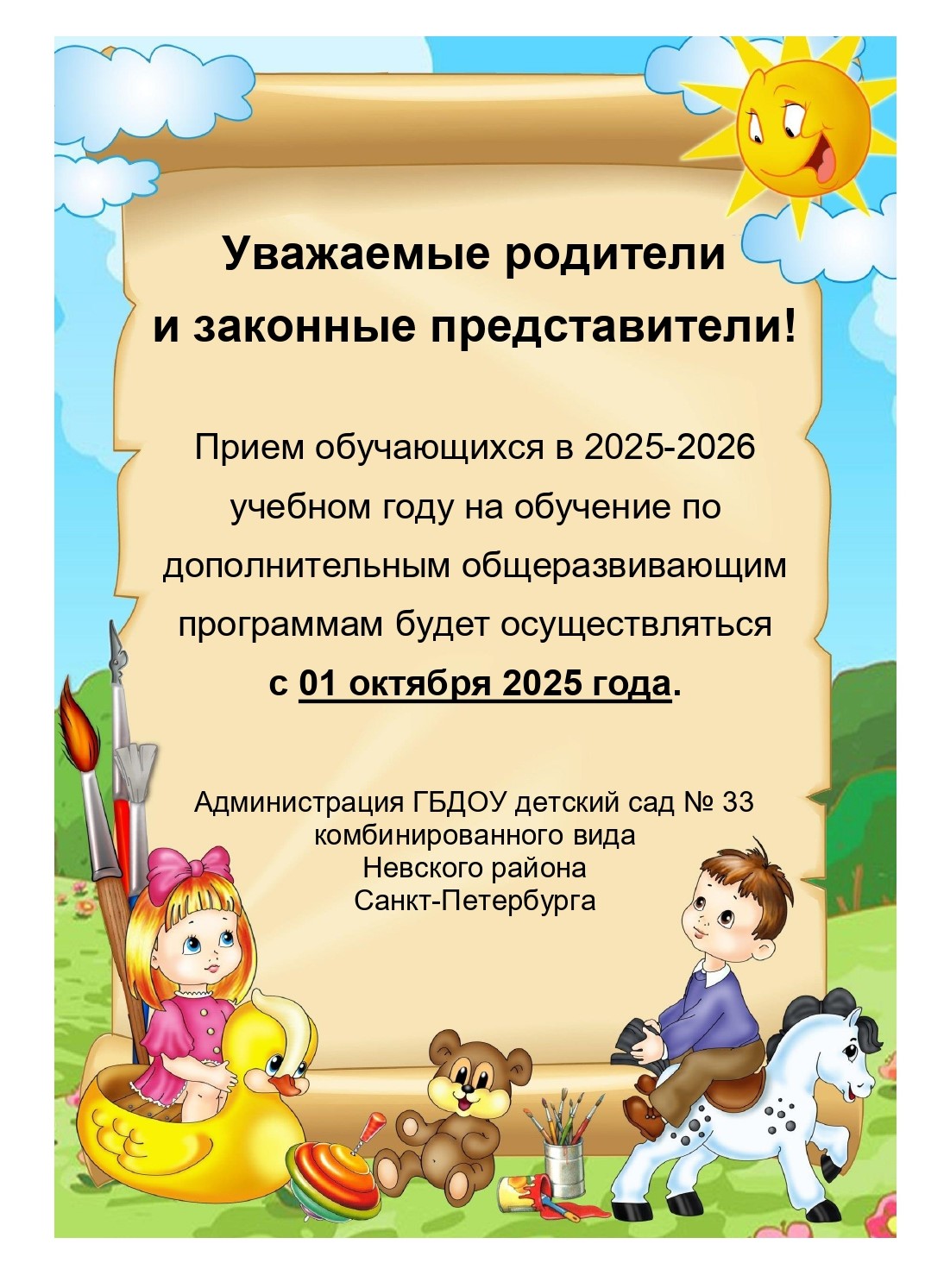 Документ Microsoft Word 2 page 0001