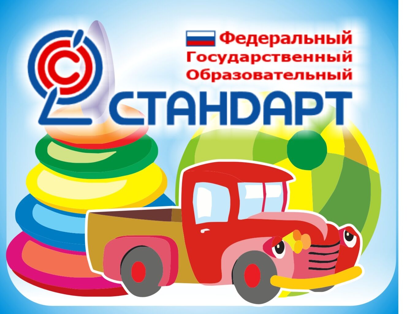фгос